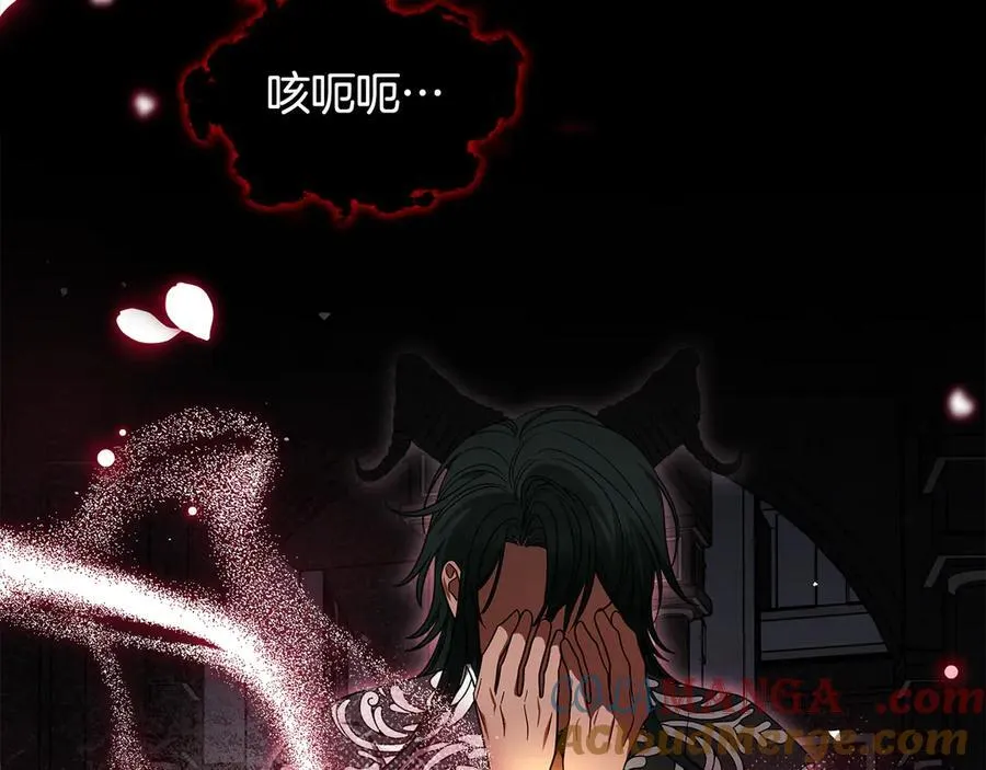 第68话 再见，大公 第25页
