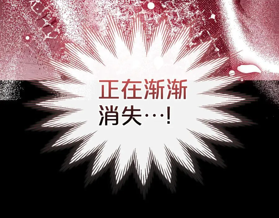 第68话 再见，大公 第27页