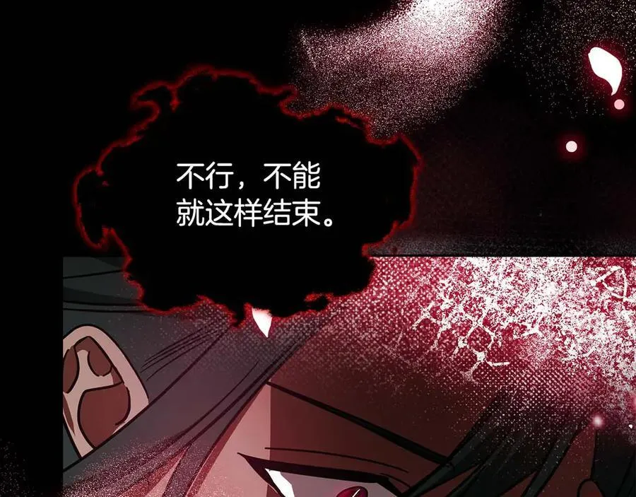 第68话 再见，大公 第30页