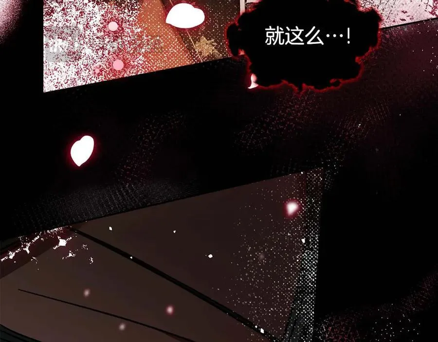 第68话 再见，大公 第32页