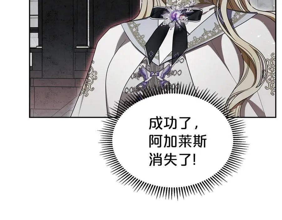 第68话 再见，大公 第44页