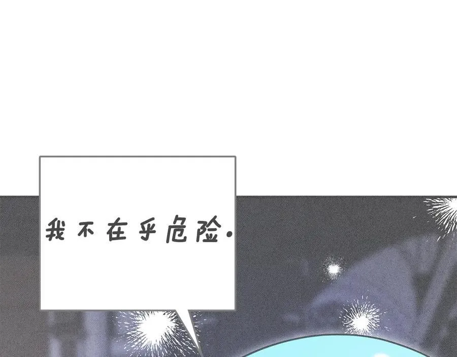 第68话 再见，大公 第66页