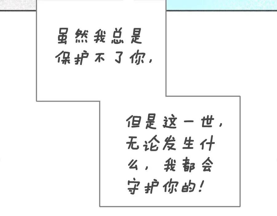 第68话 再见，大公 第68页