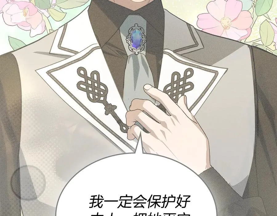 第68话 再见，大公 第70页