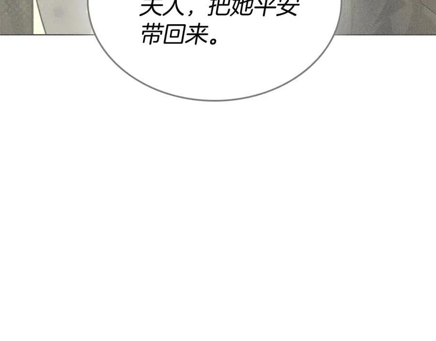 第68话 再见，大公 第71页