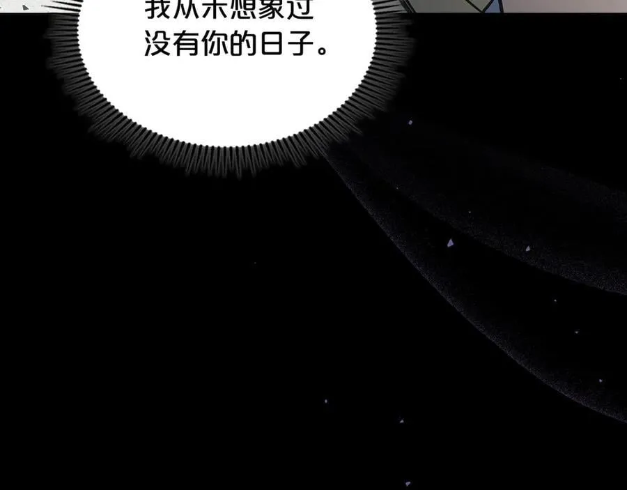 第68话 再见，大公 第78页