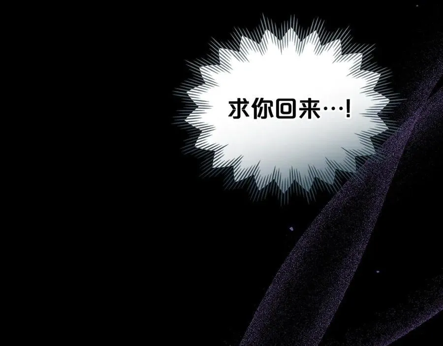 第68话 再见，大公 第79页