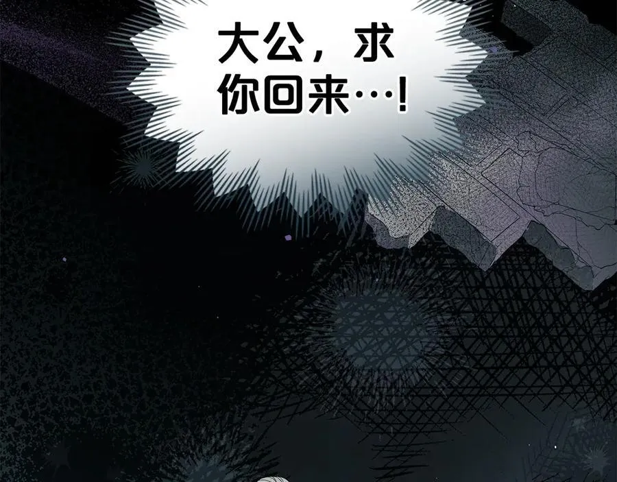 第68话 再见，大公 第82页