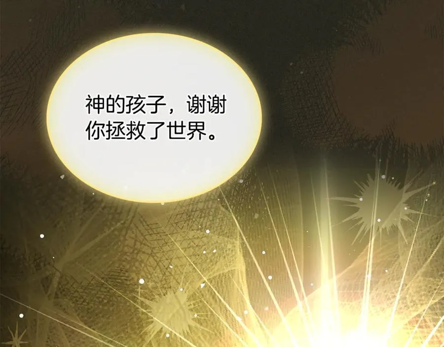 第68话 再见，大公 第95页