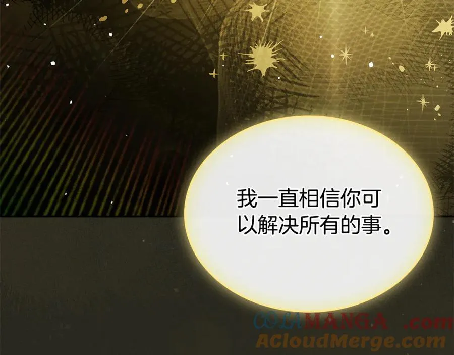 第68话 再见，大公 第97页