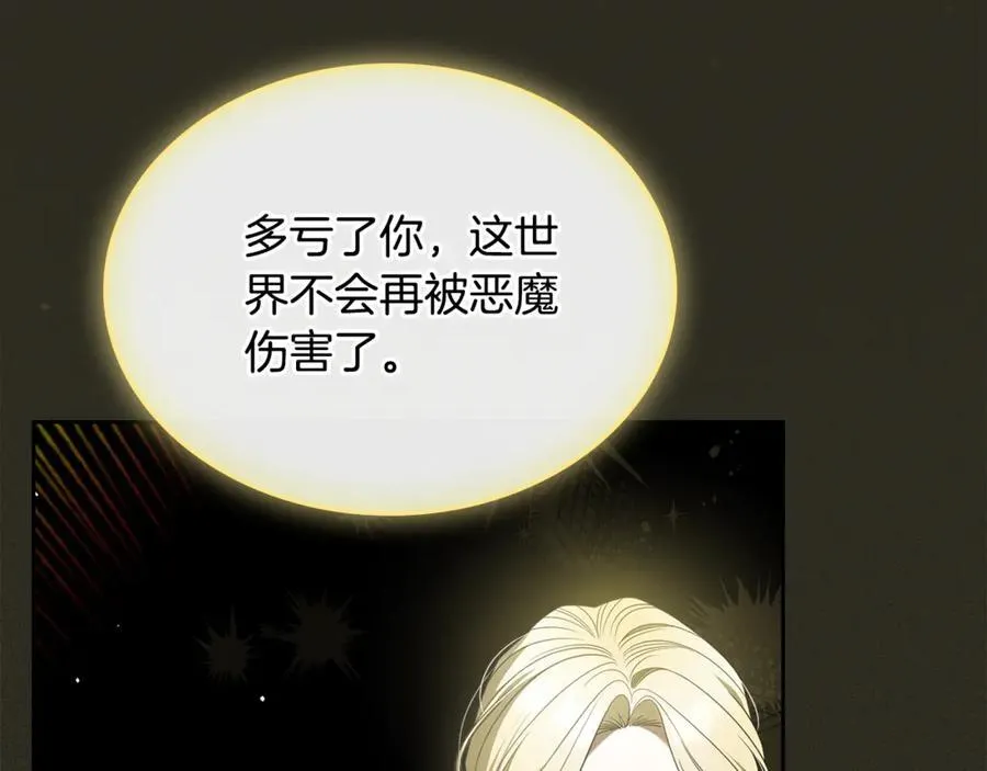 第68话 再见，大公 第99页