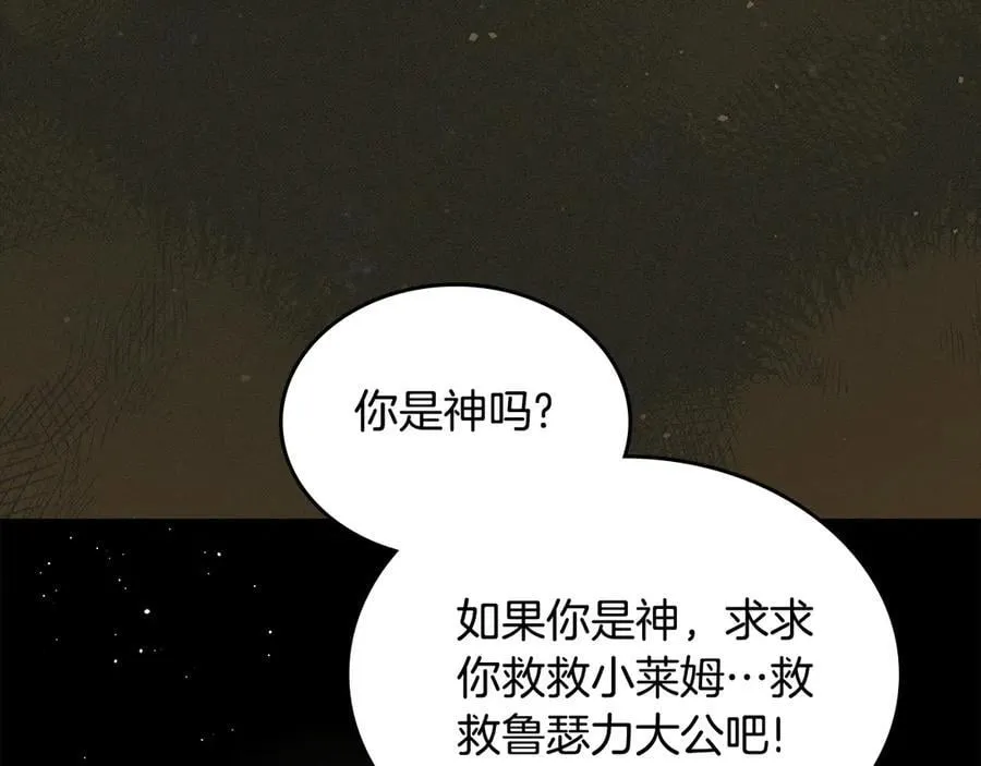 第68话 再见，大公 第103页