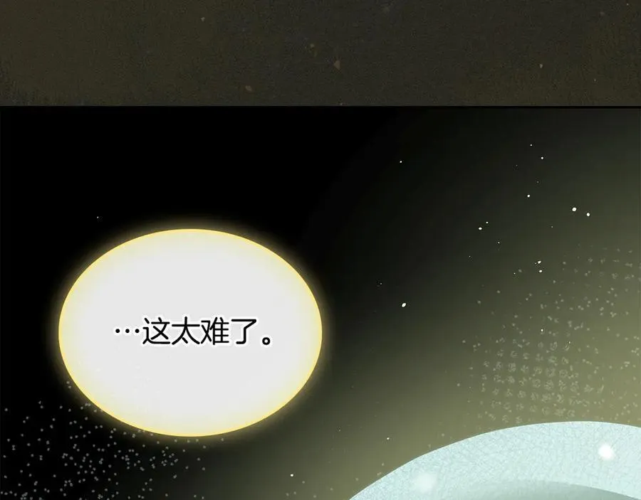 第68话 再见，大公 第106页