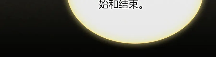 第68话 再见，大公 第108页