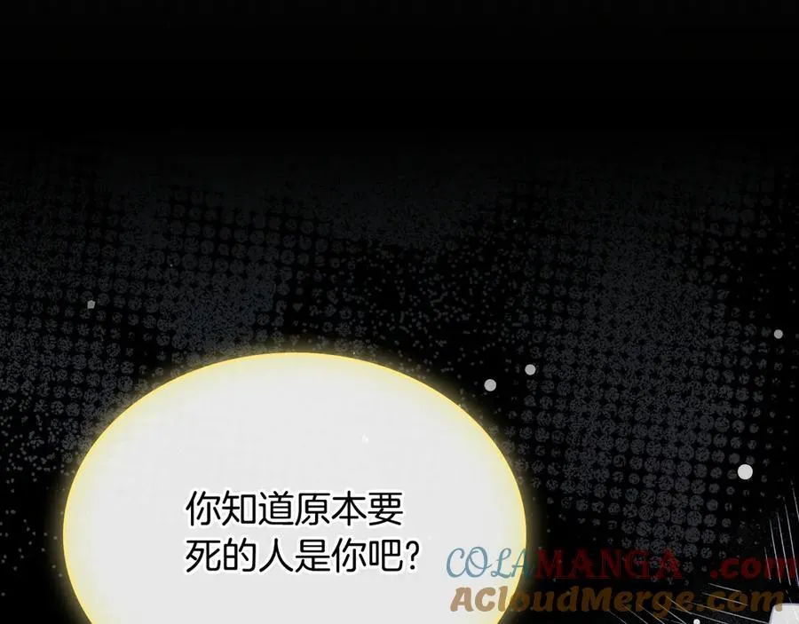第68话 再见，大公 第109页