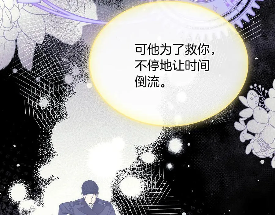 第68话 再见，大公 第112页