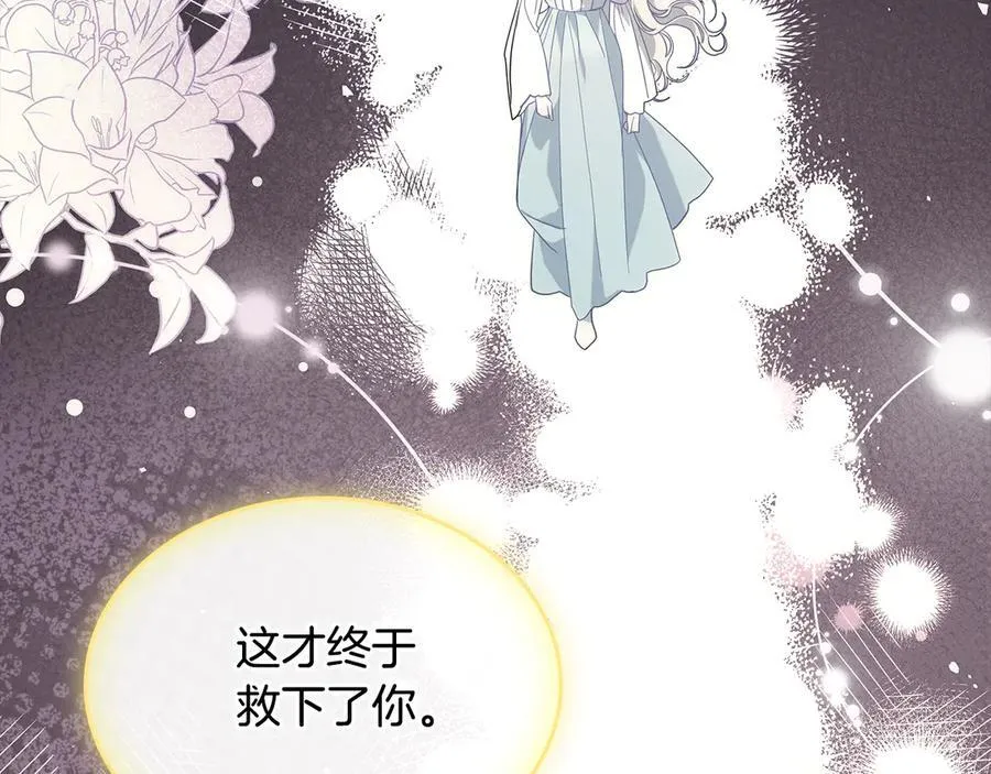 第68话 再见，大公 第114页