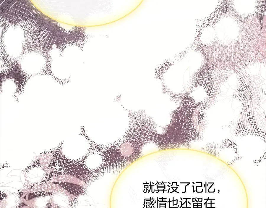 第68话 再见，大公 第115页