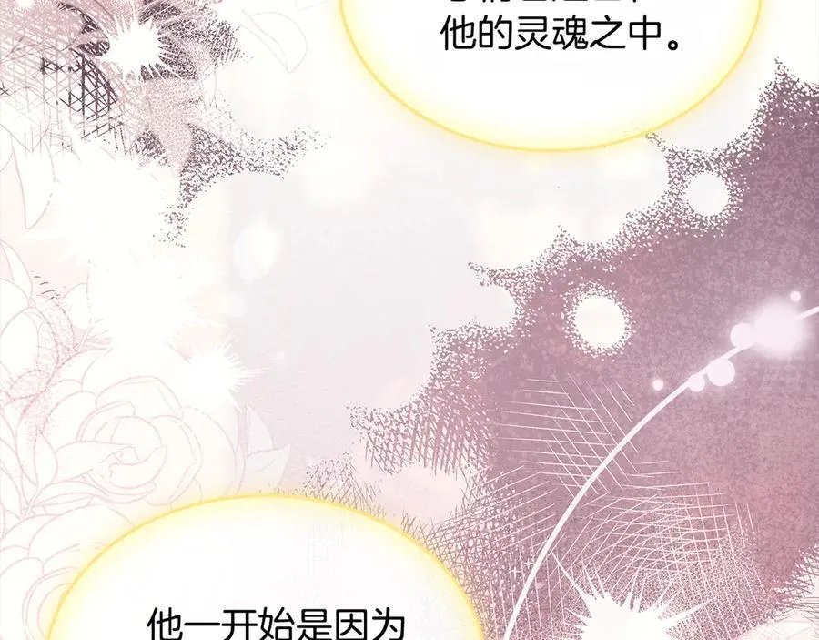 第68话 再见，大公 第116页