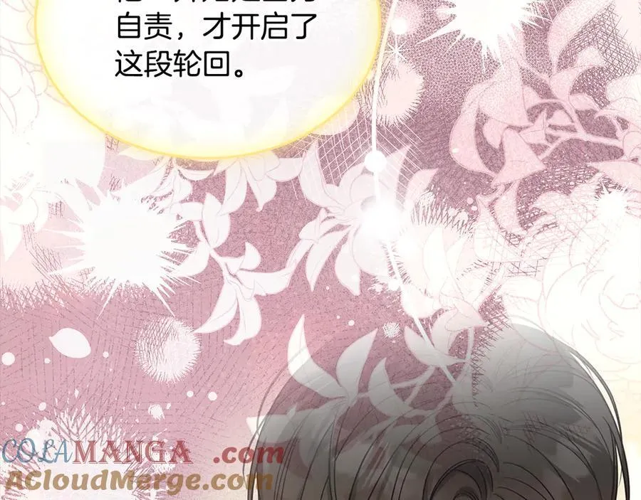 第68话 再见，大公 第117页