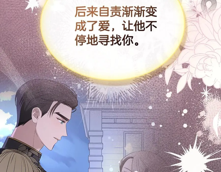 第68话 再见，大公 第119页