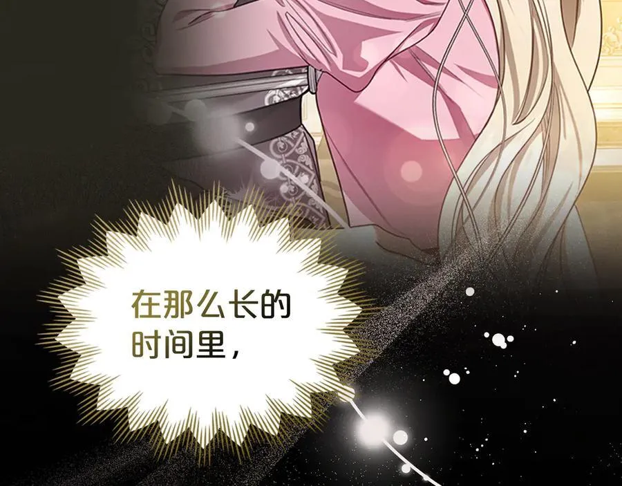第68话 再见，大公 第122页