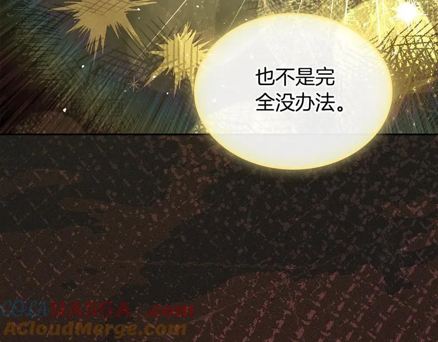 第68话 再见，大公 第129页