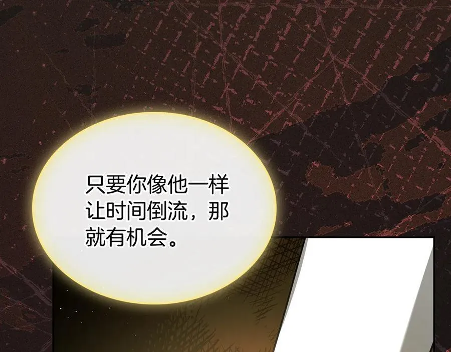 第68话 再见，大公 第130页