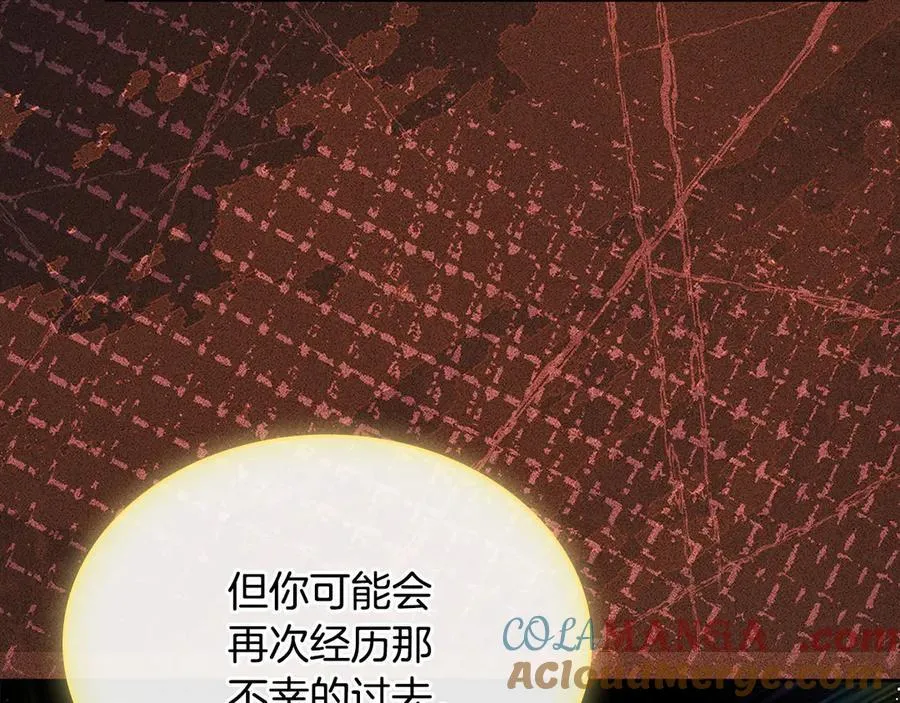 第68话 再见，大公 第133页