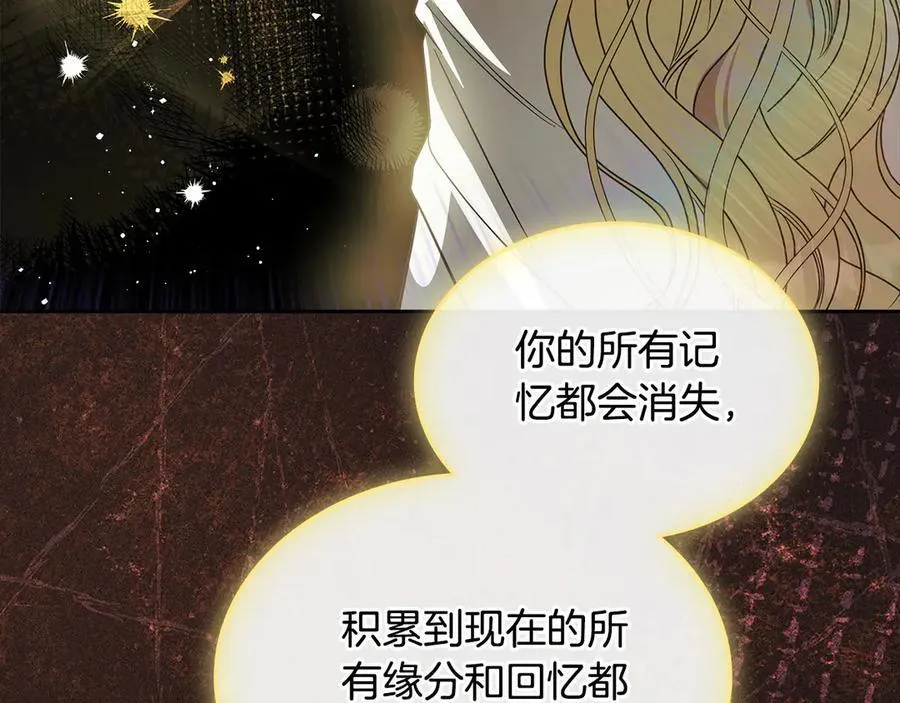 第68话 再见，大公 第135页