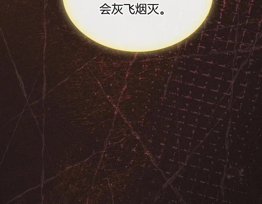 第68话 再见，大公 第136页