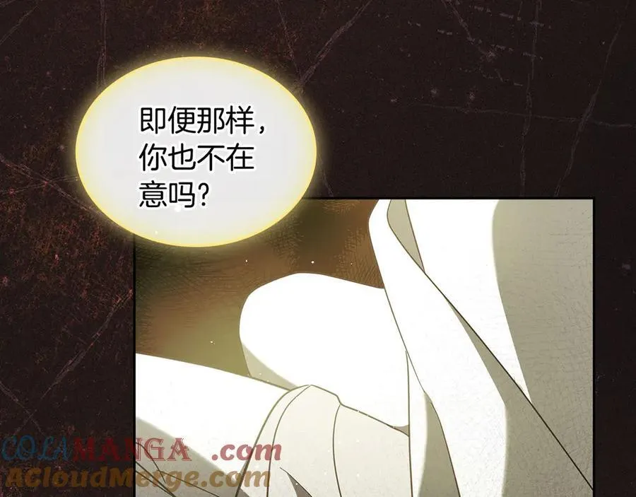 第68话 再见，大公 第137页