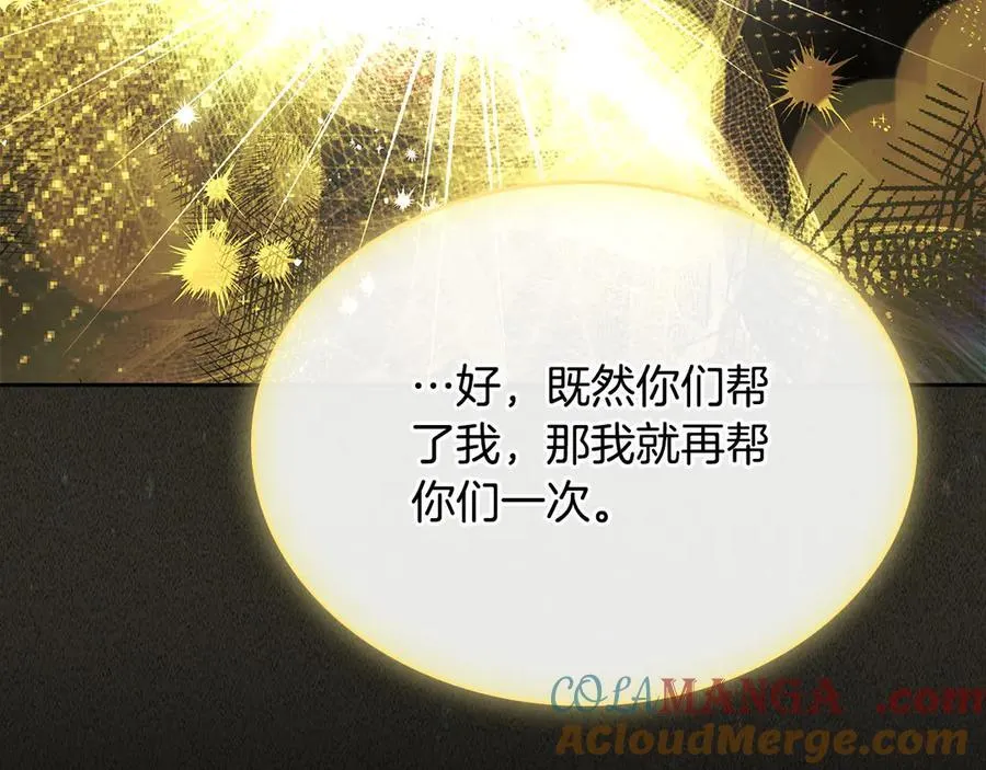 第68话 再见，大公 第145页