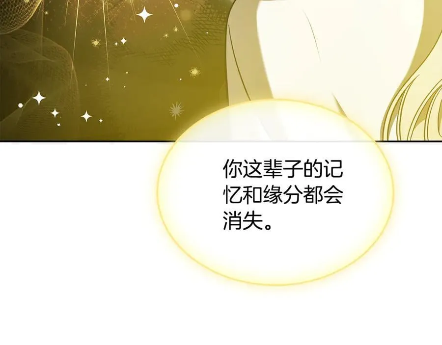 第68话 再见，大公 第155页