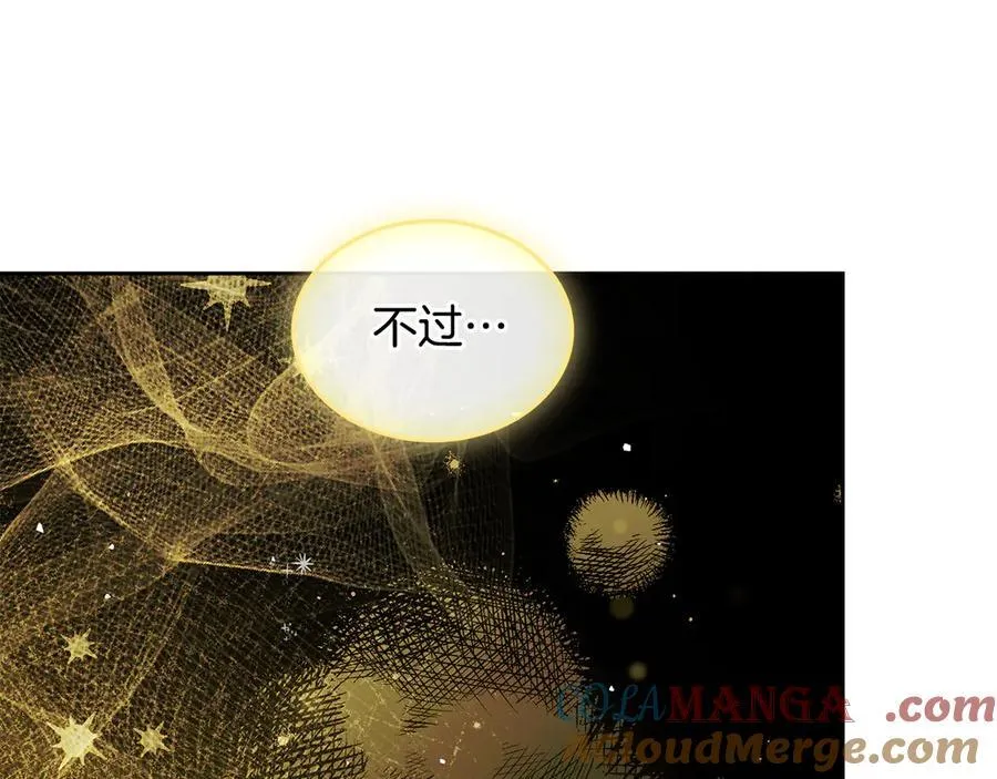 第68话 再见，大公 第157页