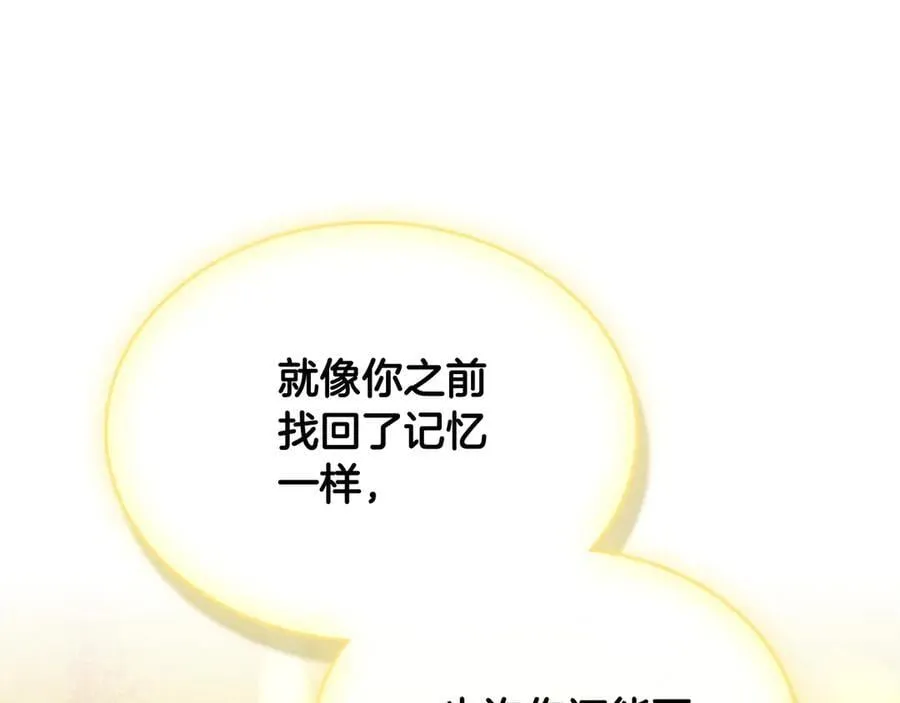 第68话 再见，大公 第159页