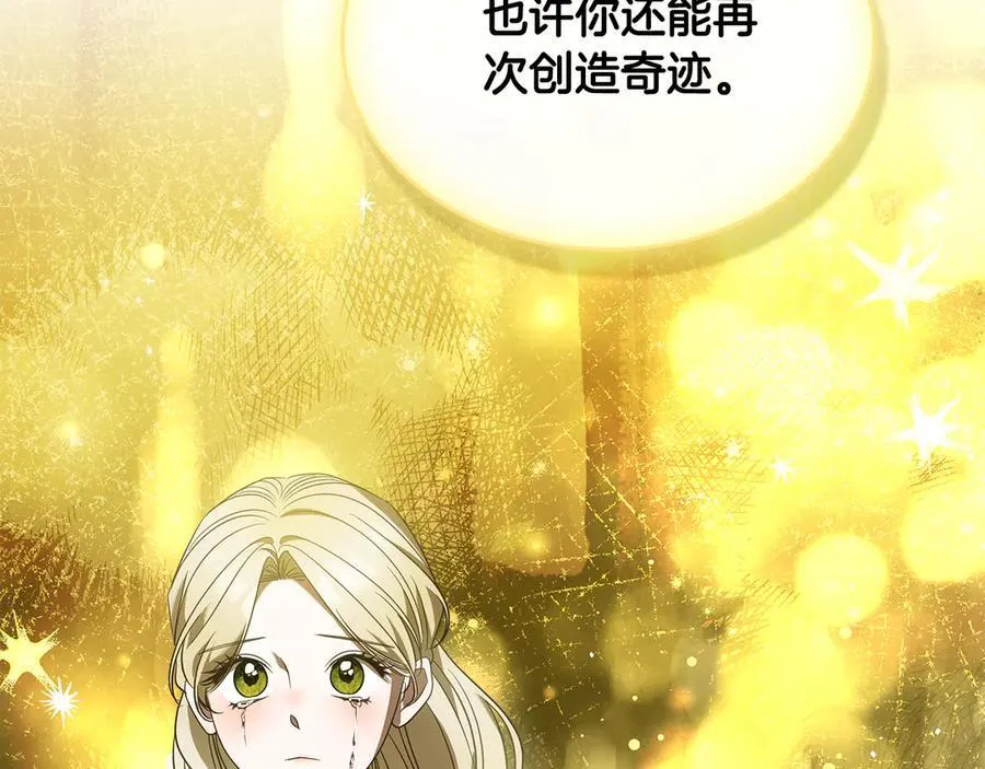 第68话 再见，大公 第160页
