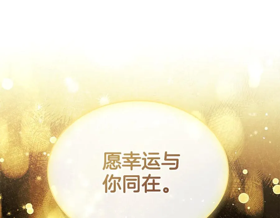 第68话 再见，大公 第163页