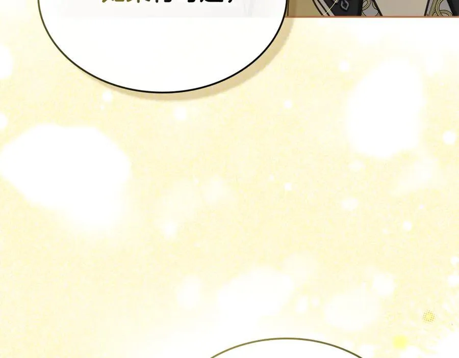 第68话 再见，大公 第174页