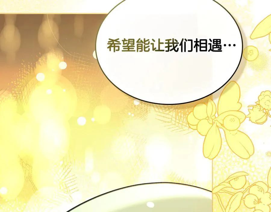 第68话 再见，大公 第175页
