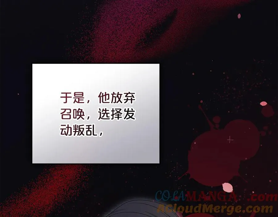 完结篇 你是我永远的男主 第5页