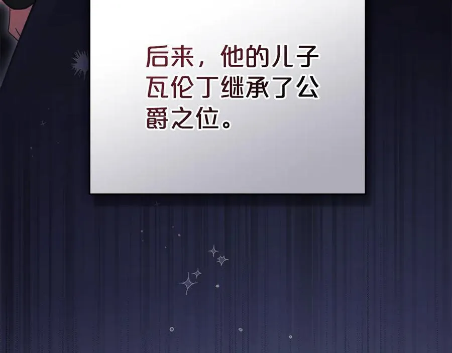 完结篇 你是我永远的男主 第11页