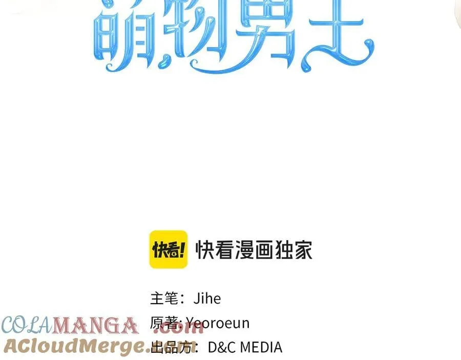 完结篇 你是我永远的男主 第17页