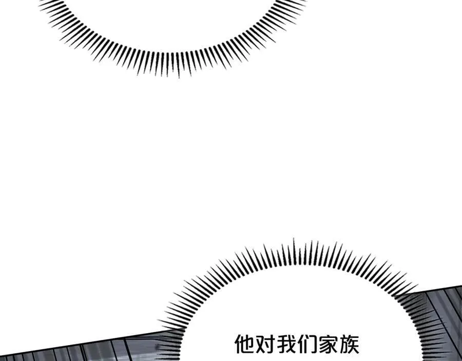 完结篇 你是我永远的男主 第23页