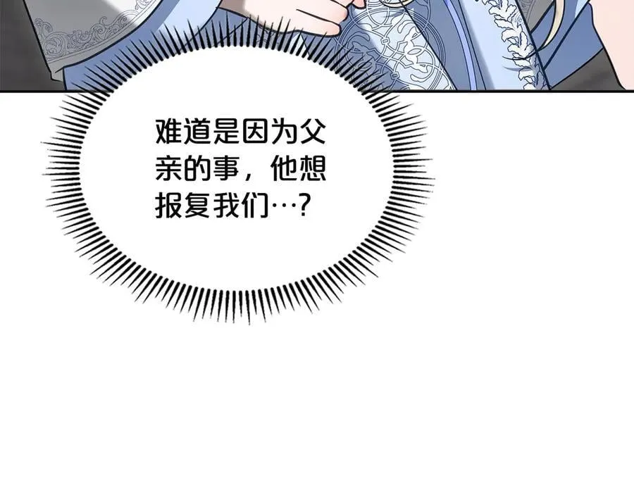 完结篇 你是我永远的男主 第26页