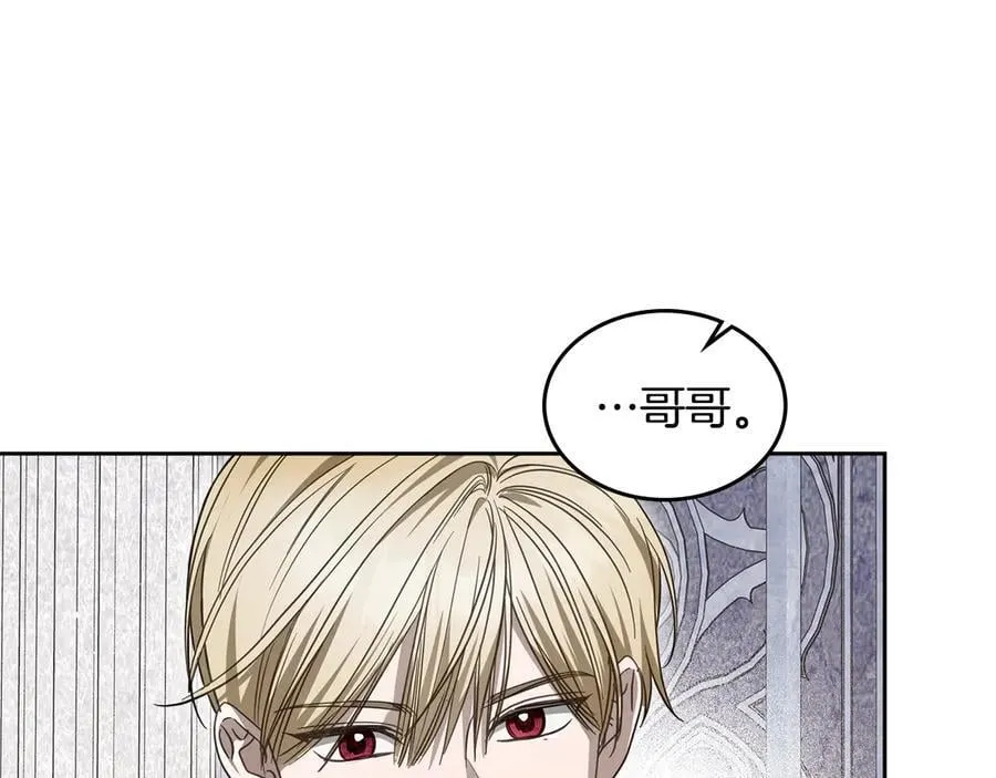 完结篇 你是我永远的男主 第30页