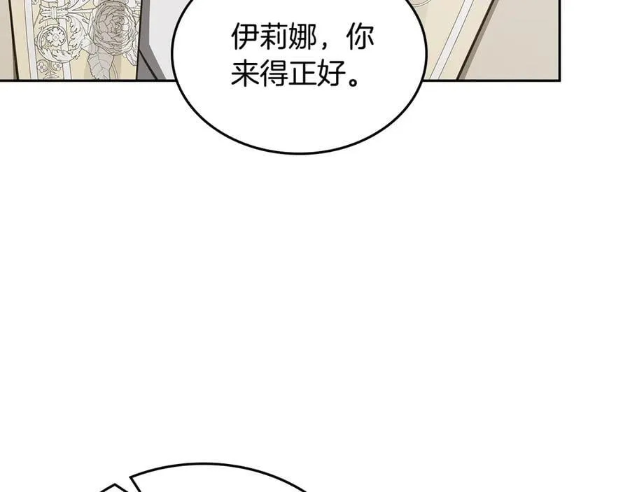 完结篇 你是我永远的男主 第32页