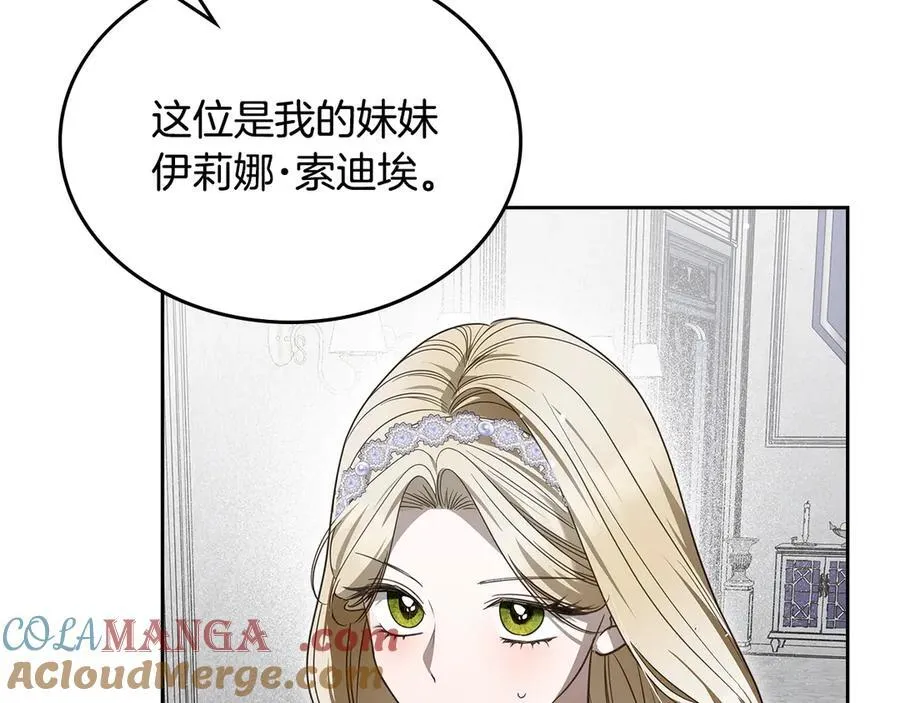 完结篇 你是我永远的男主 第33页