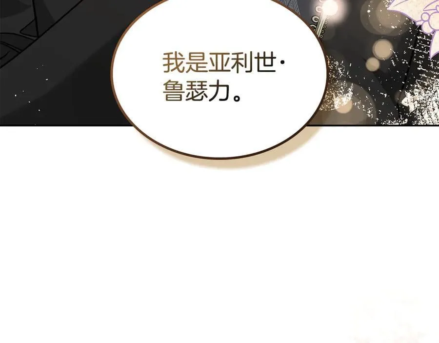 完结篇 你是我永远的男主 第39页