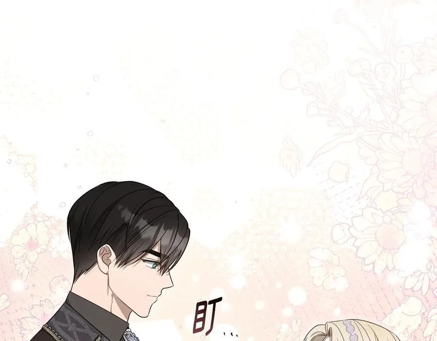完结篇 你是我永远的男主 第40页